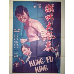 Kung-fu king 120x160