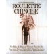 Roulette chinoise.120x160